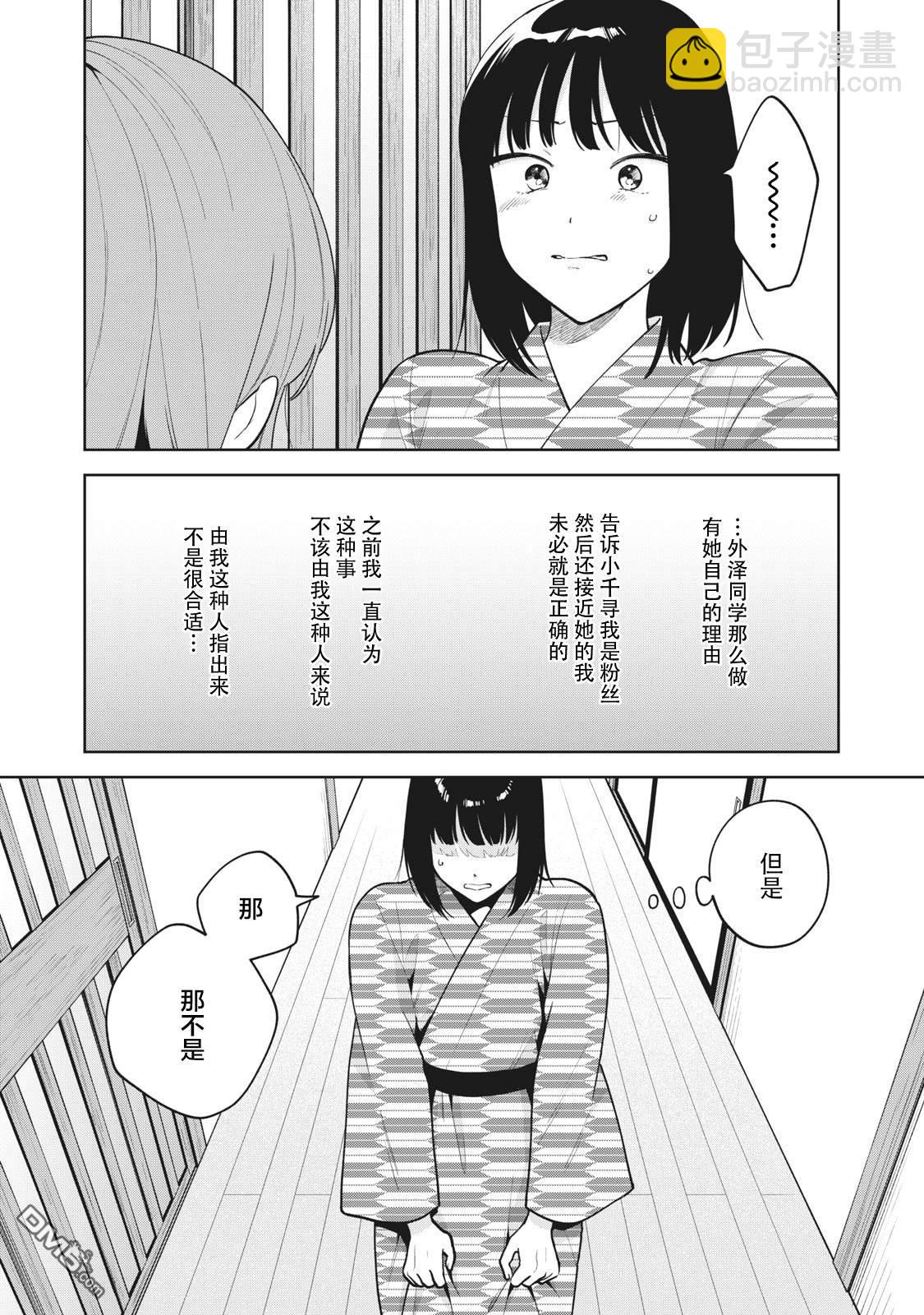 第44话11