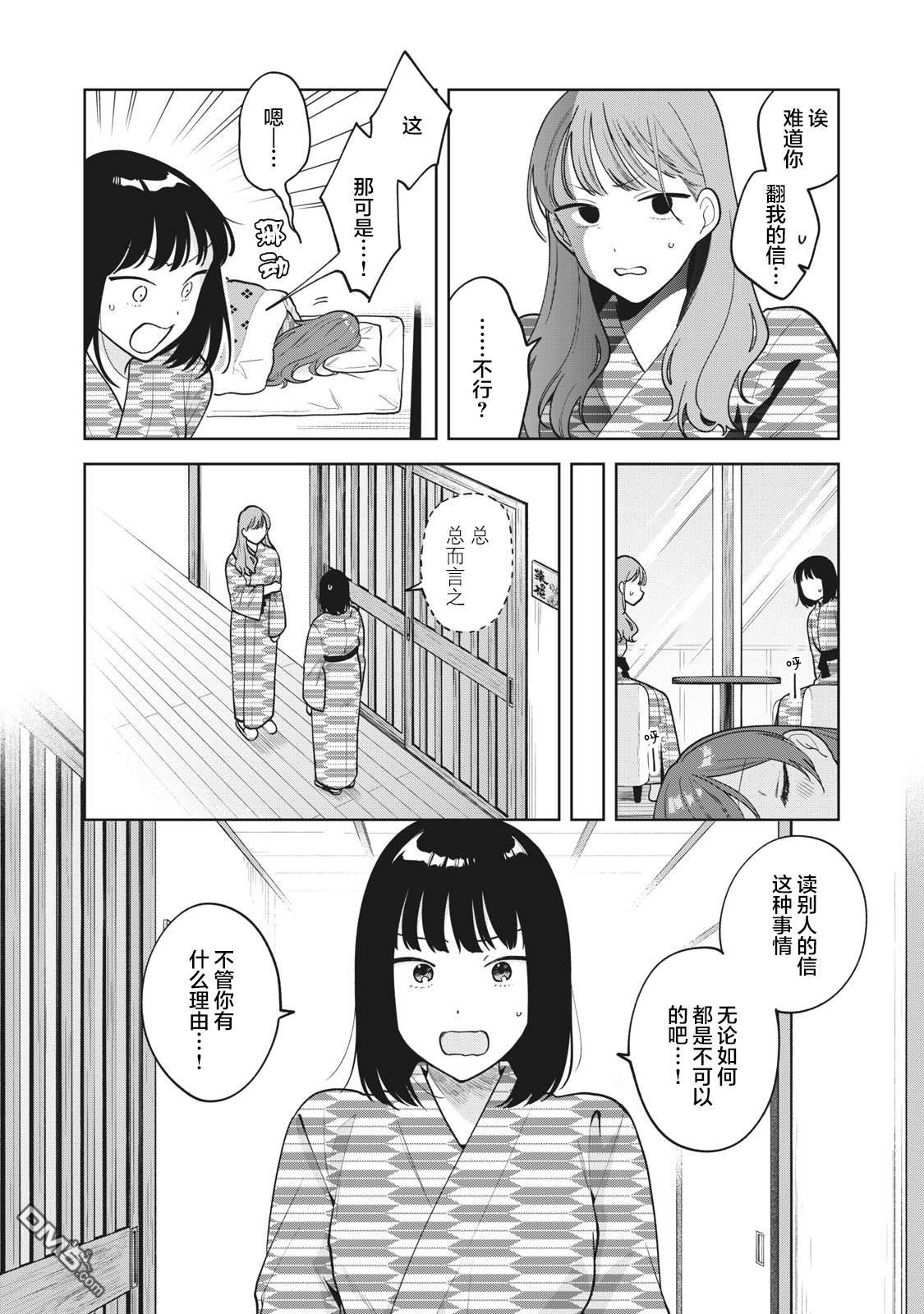 第44话7