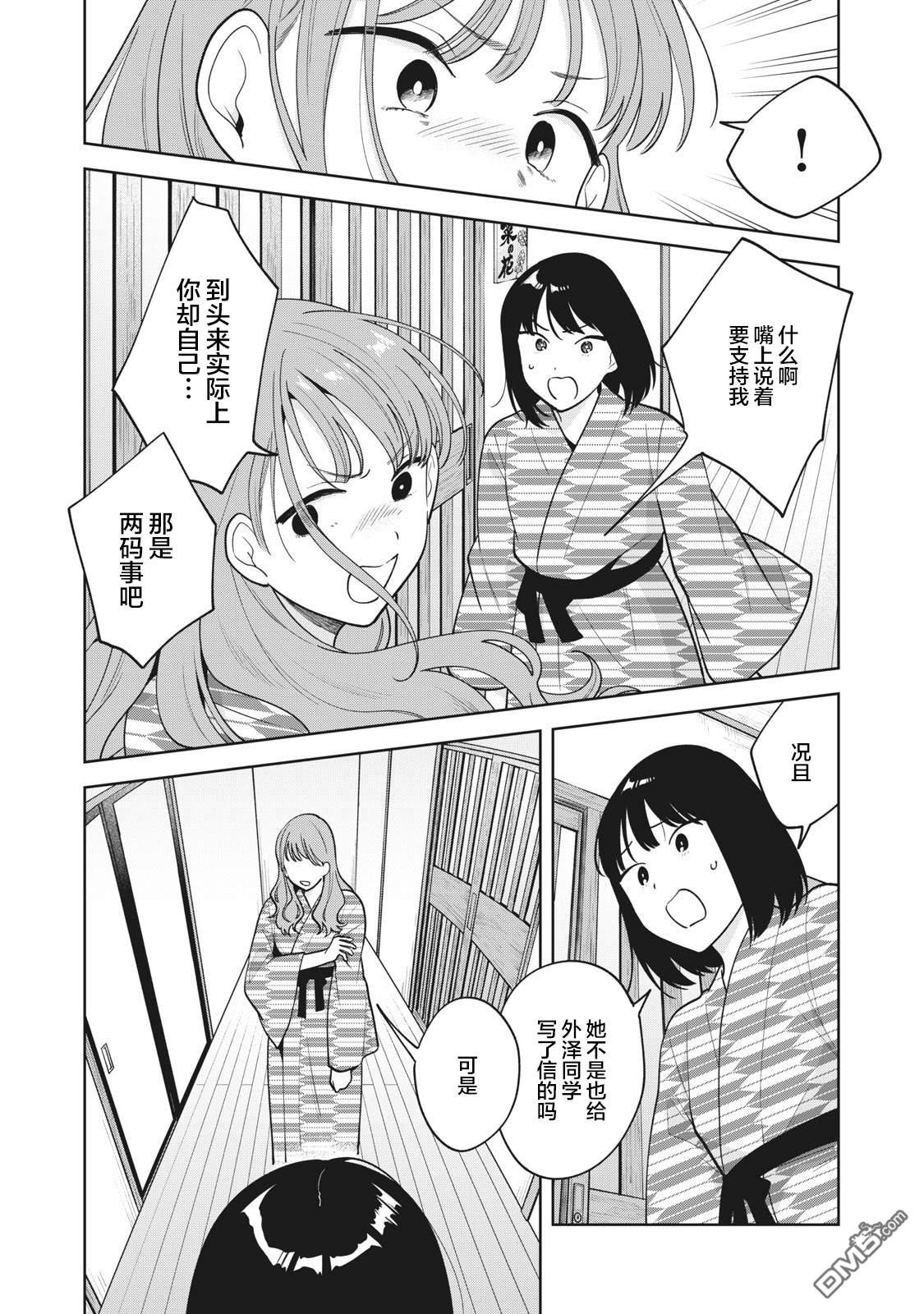 第44话9