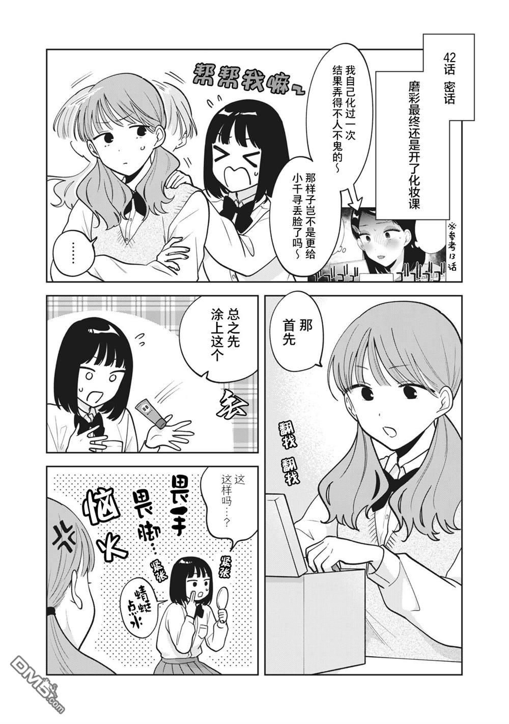 第46.5话 番外60