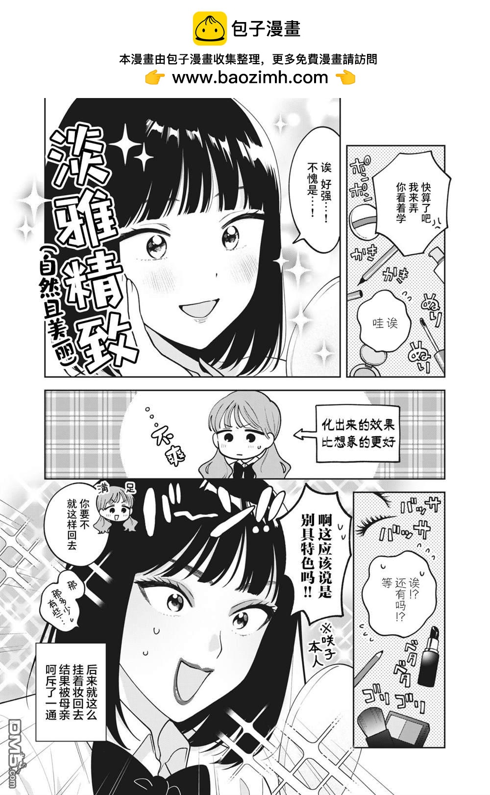 第46.5话 番外61
