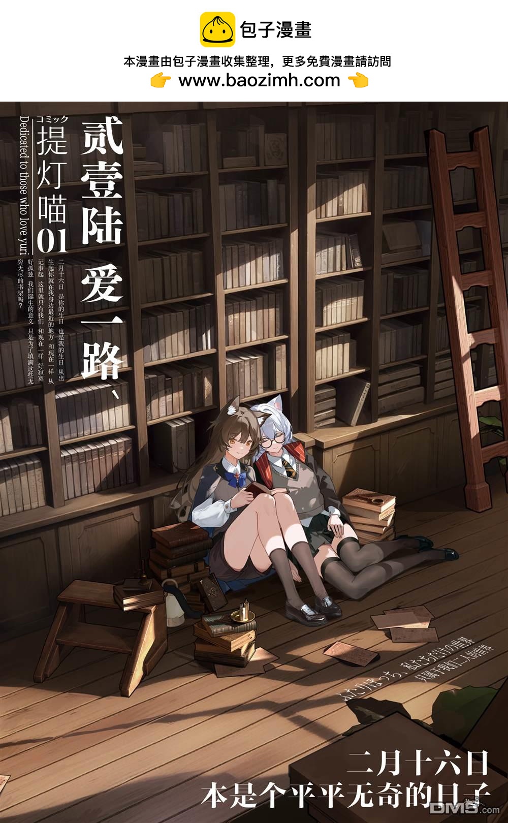 第46.5话 番外64