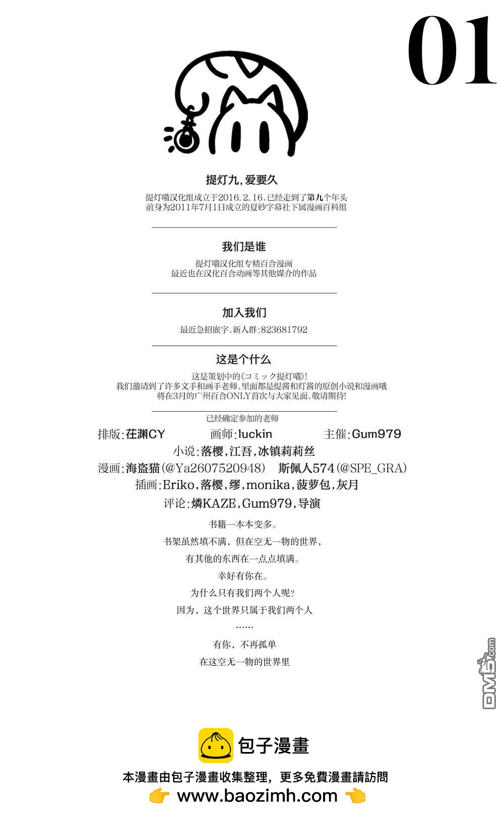 第46.5话 番外65