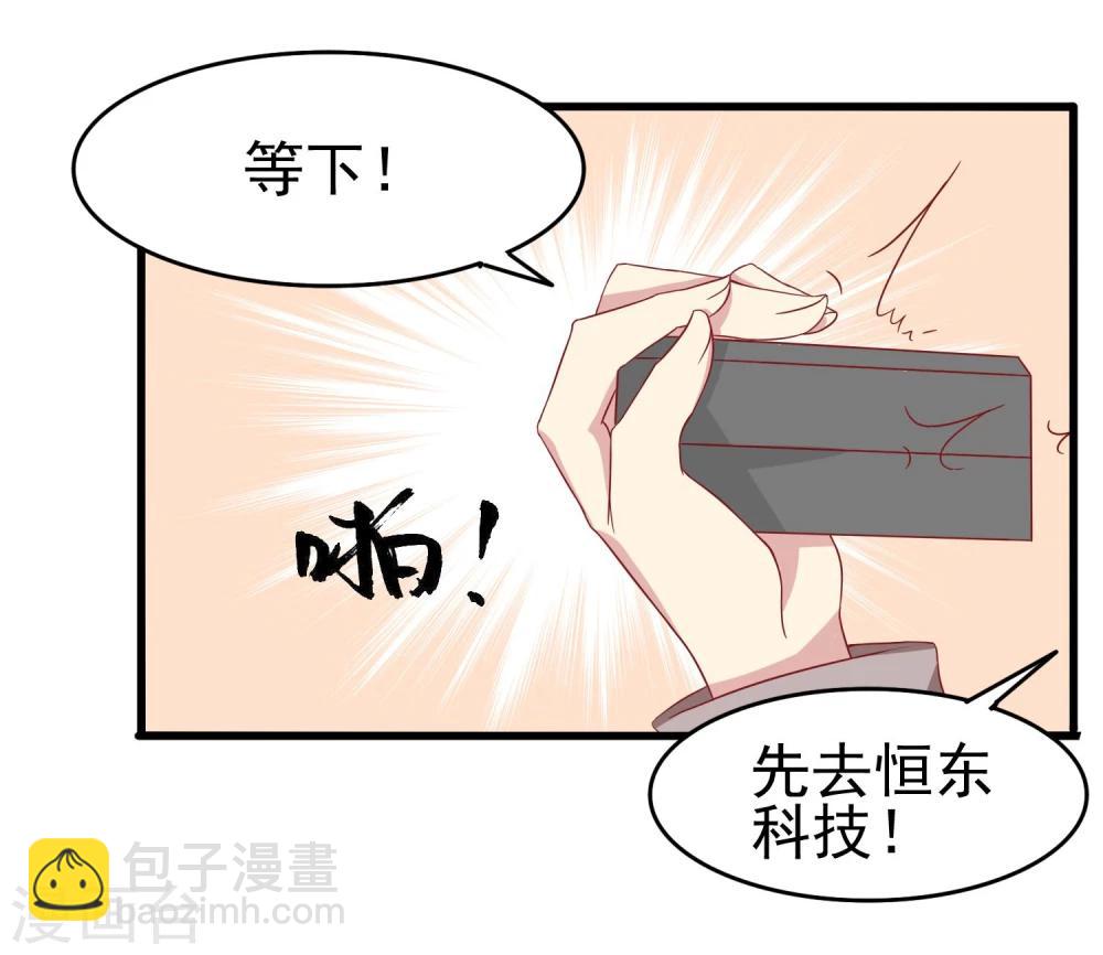 第25话 迟到危机10
