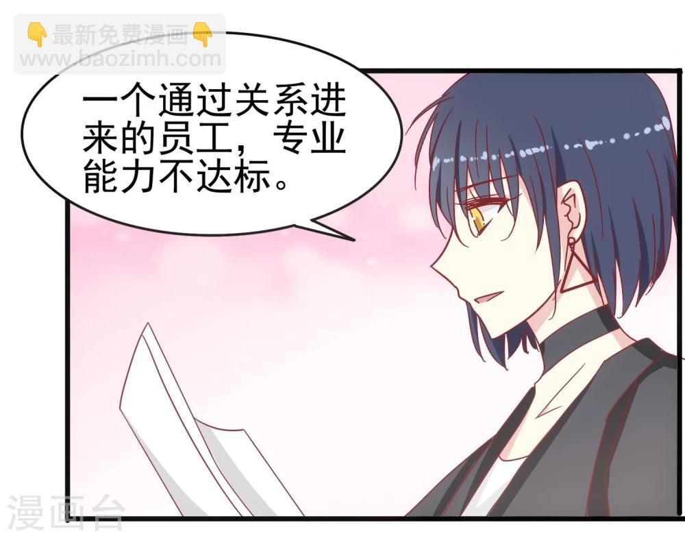 第25话 迟到危机14