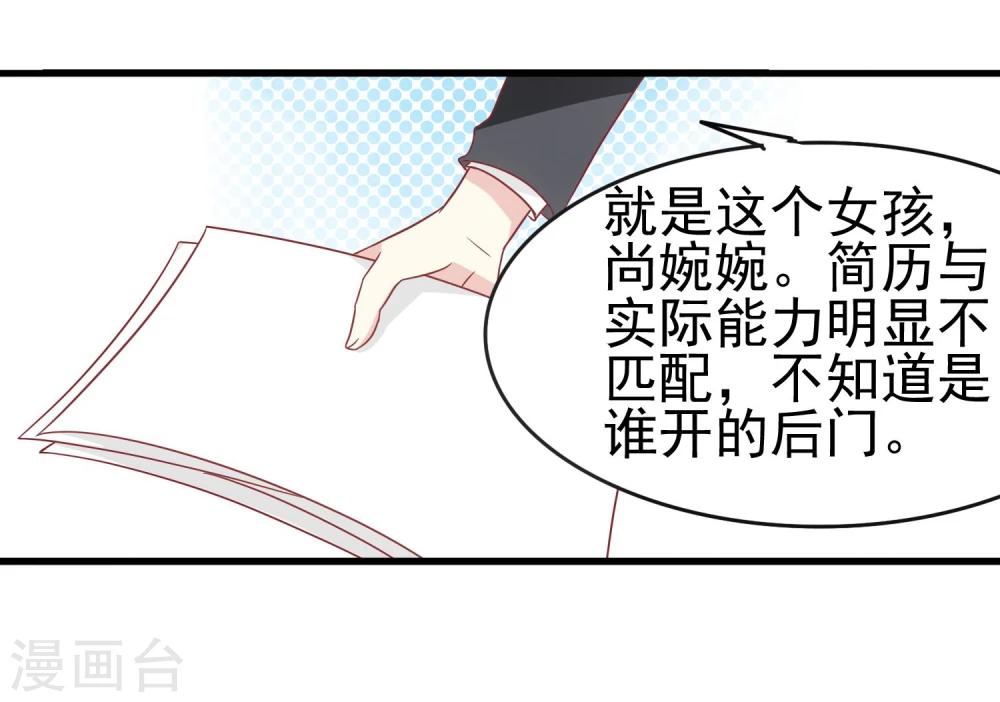 第25话 迟到危机17