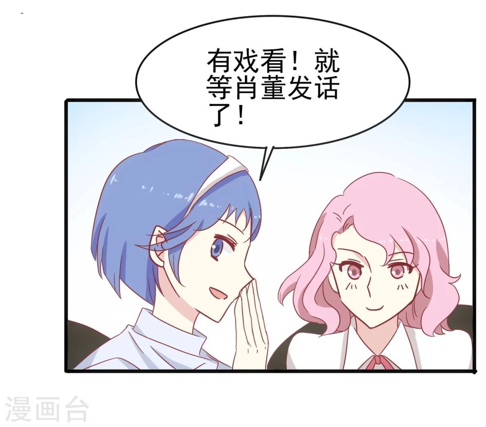 第25话 迟到危机20