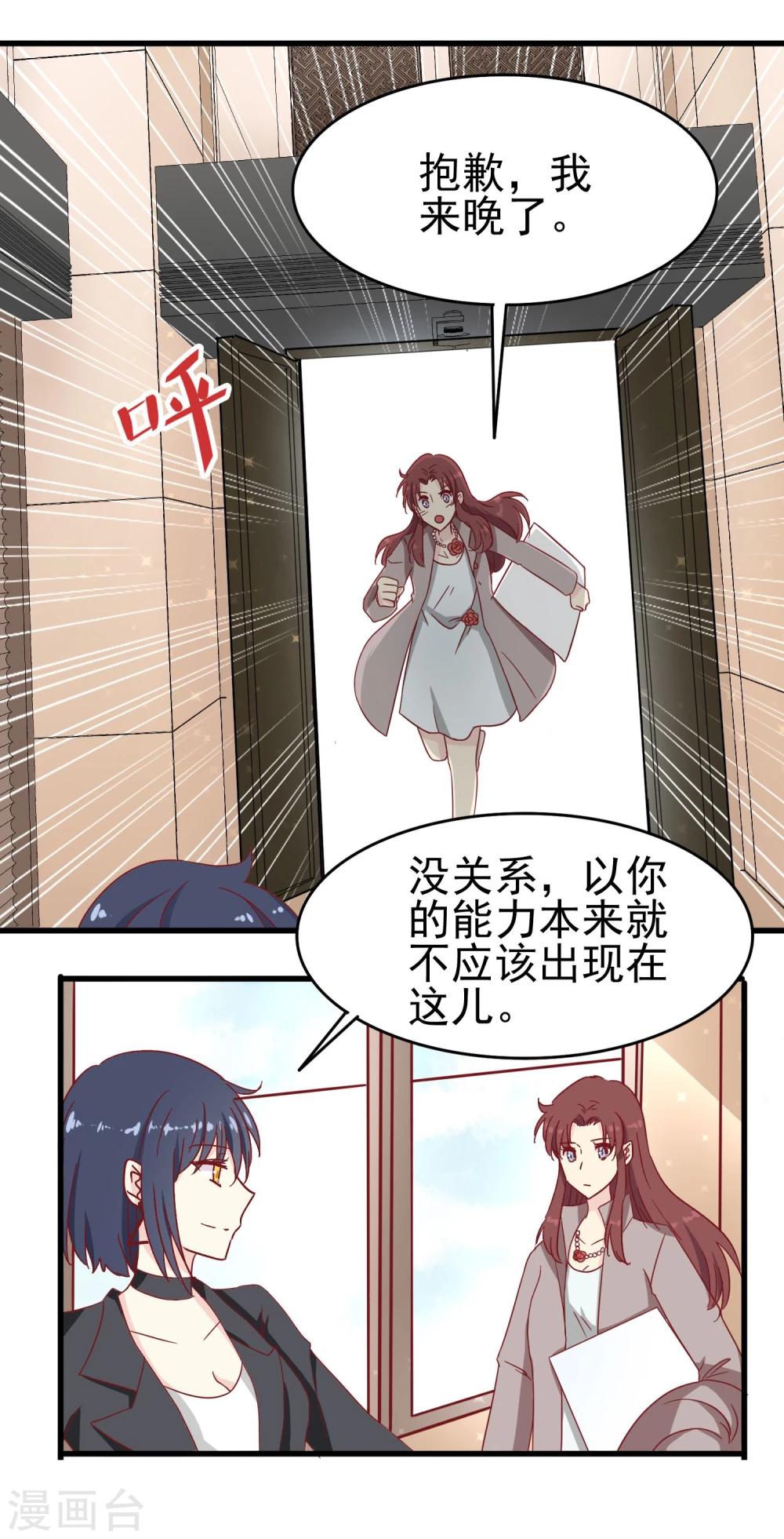 第25话 迟到危机23