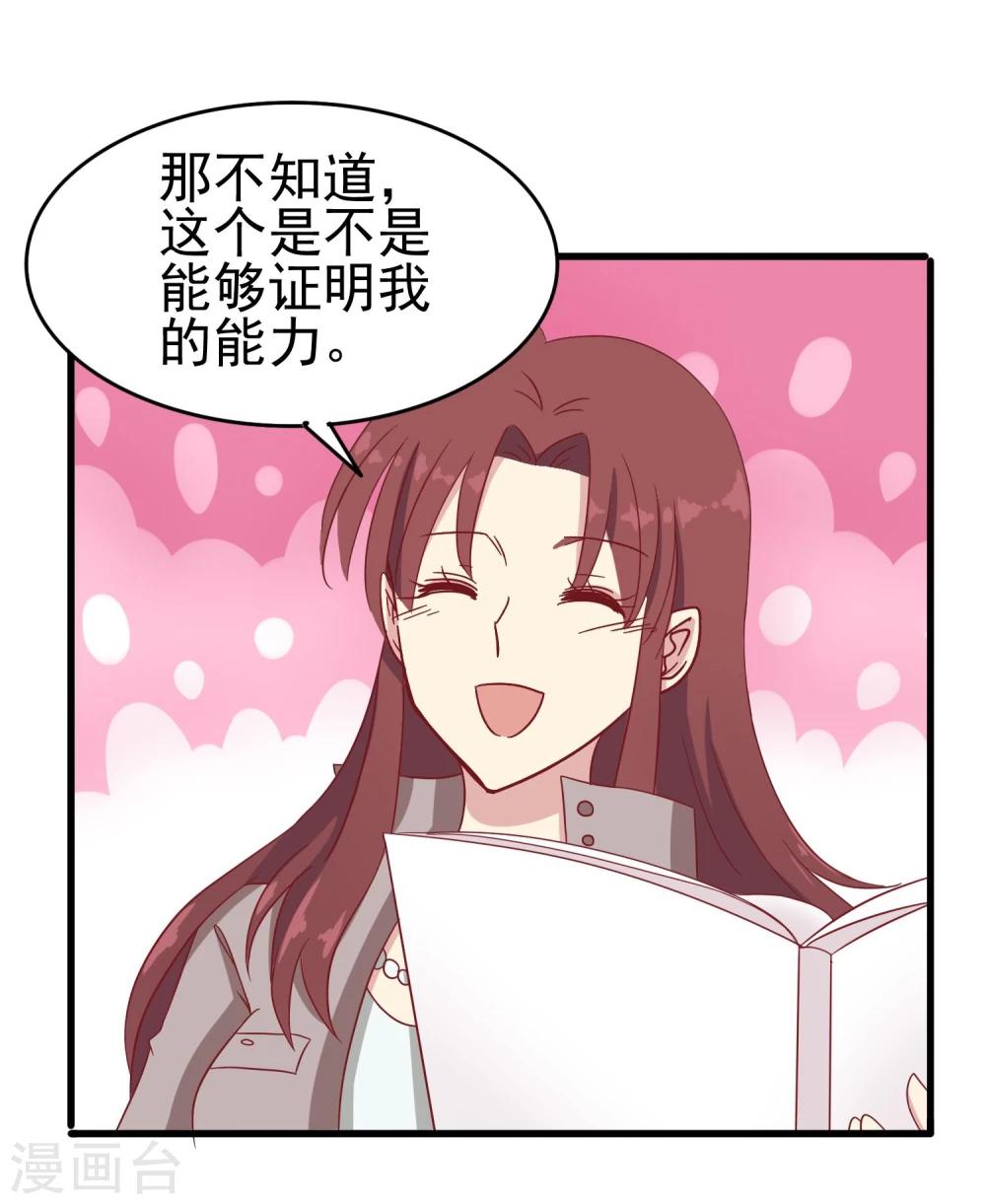第25话 迟到危机24