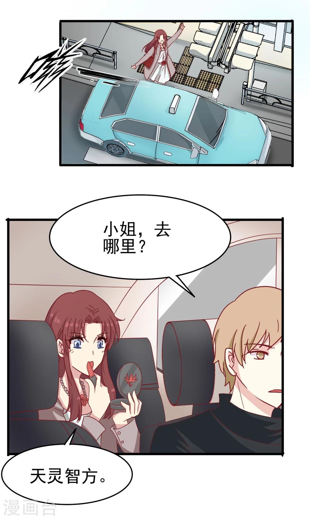 第25话 迟到危机9