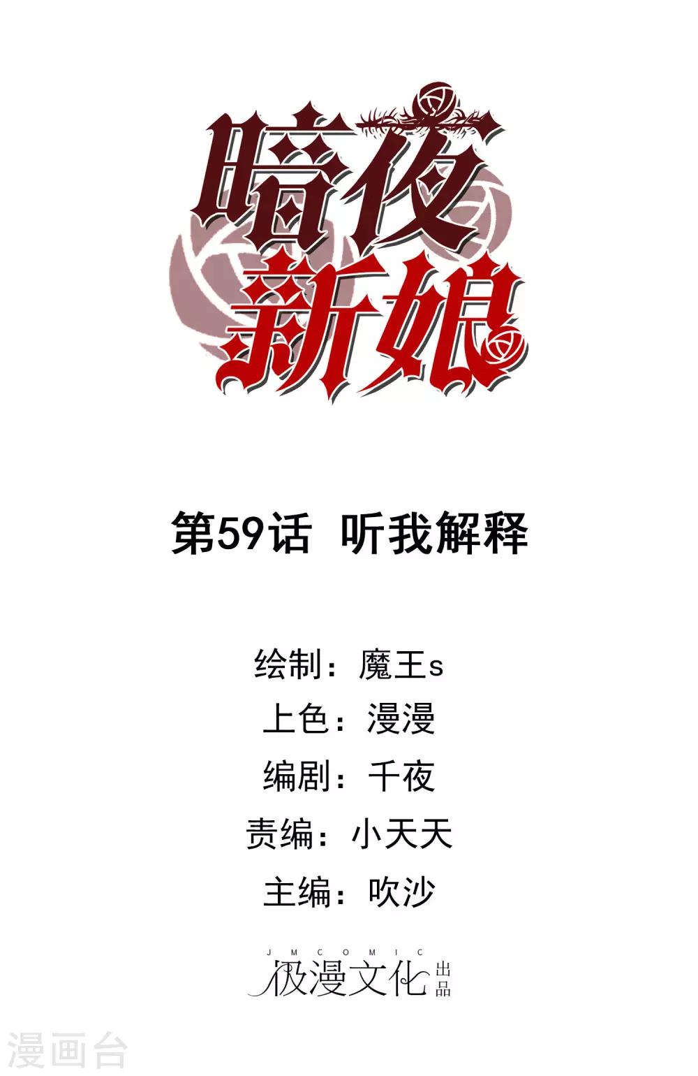第59话 听我解释1