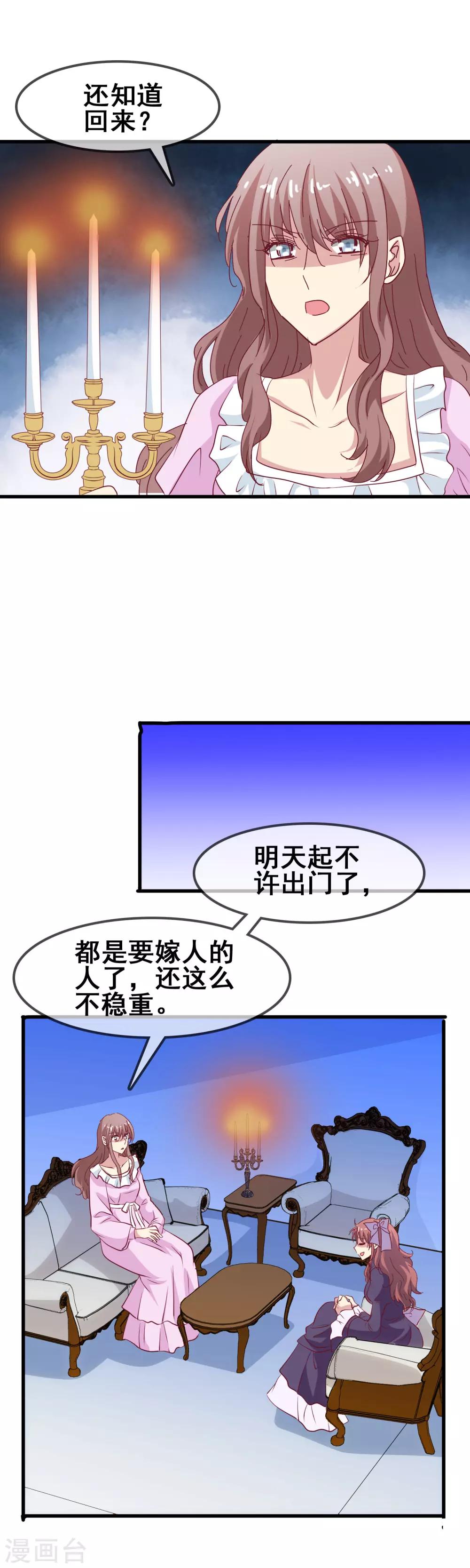 第59话 听我解释12