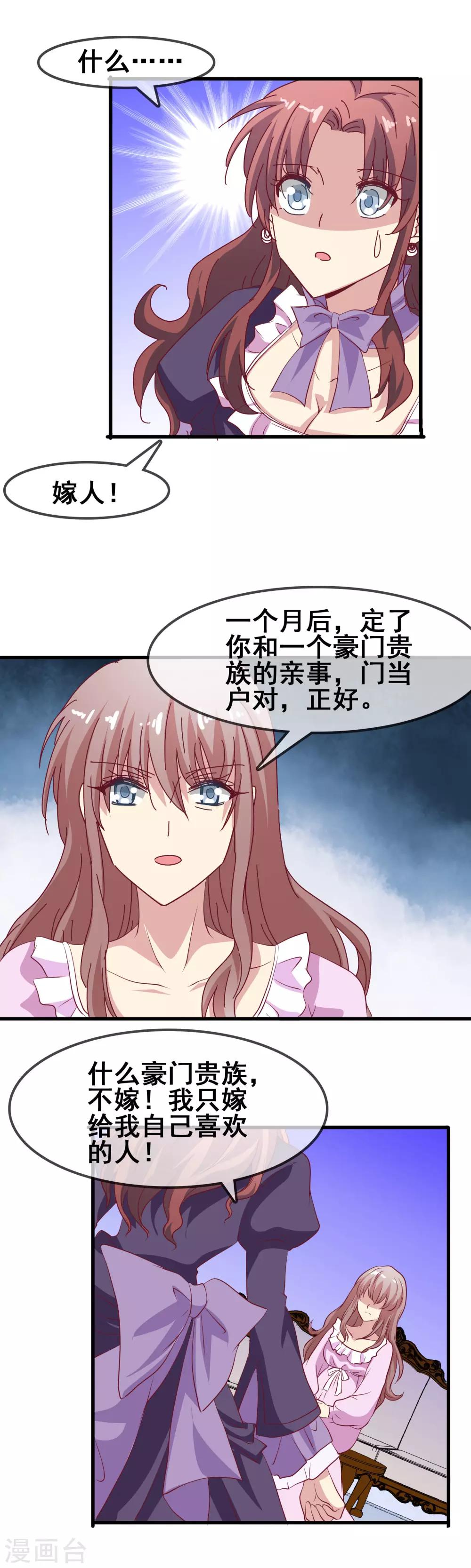 第59话 听我解释13