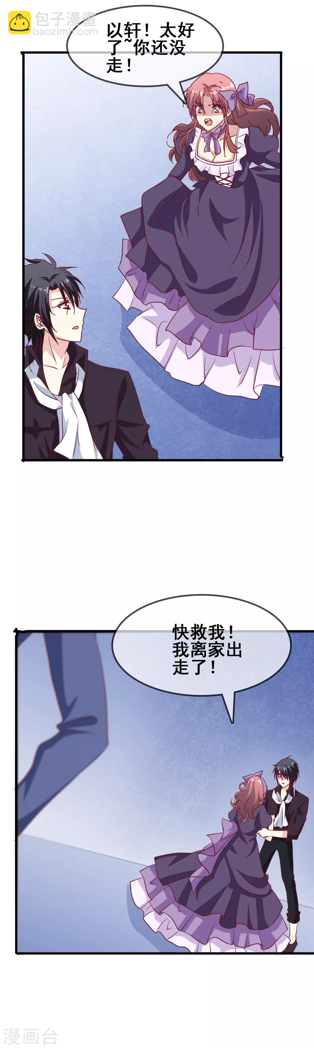 第59话 听我解释15