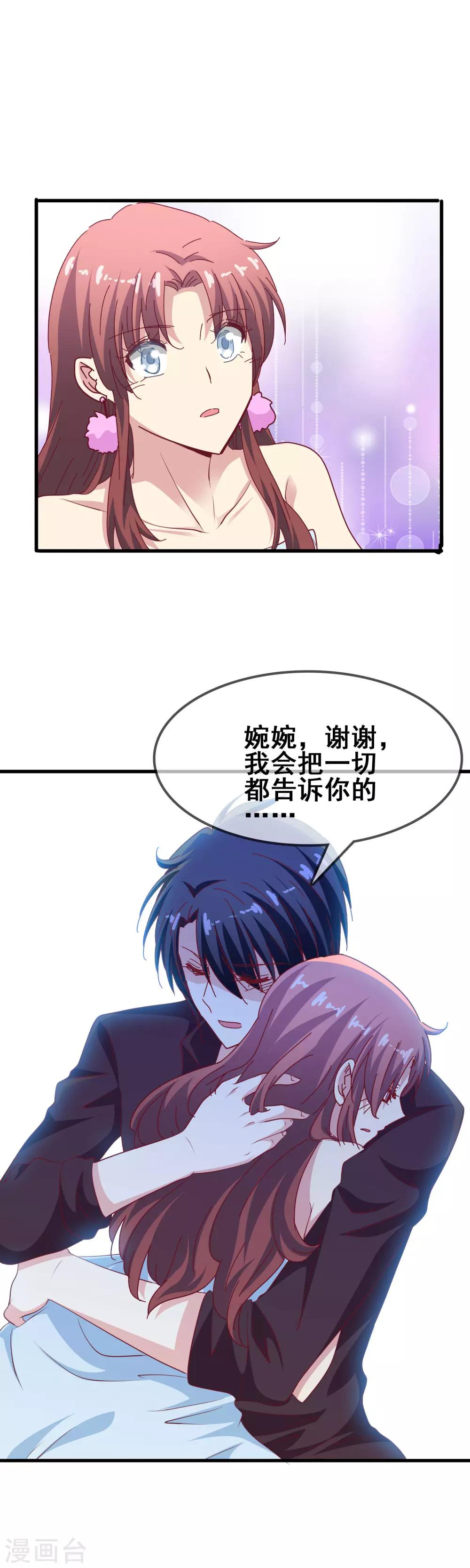 第59话 听我解释3