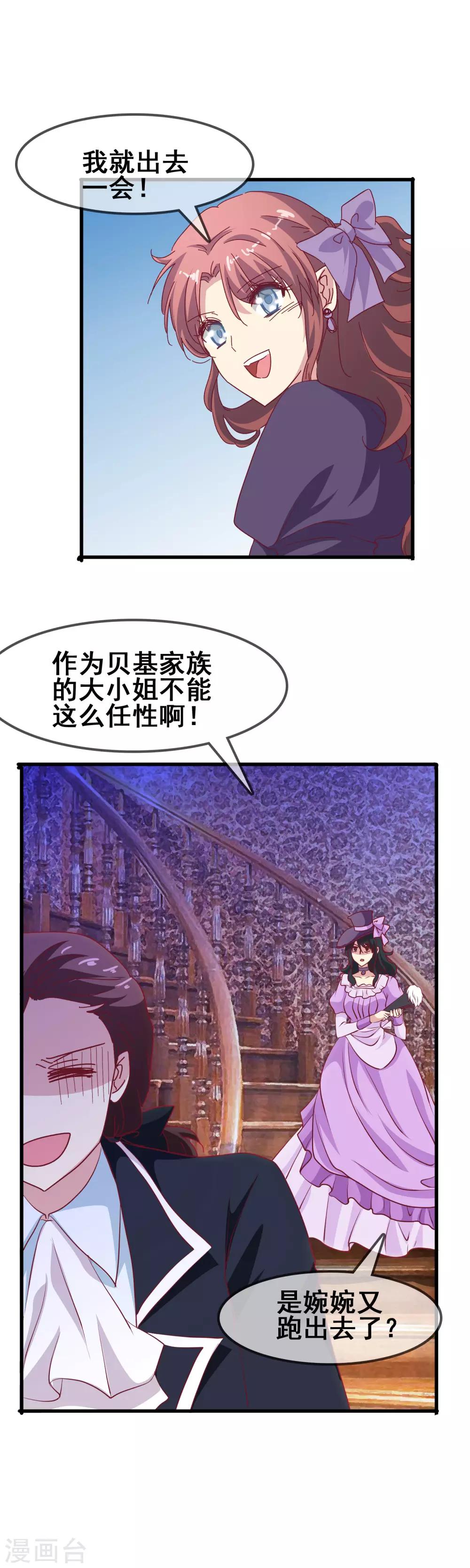 第59话 听我解释5
