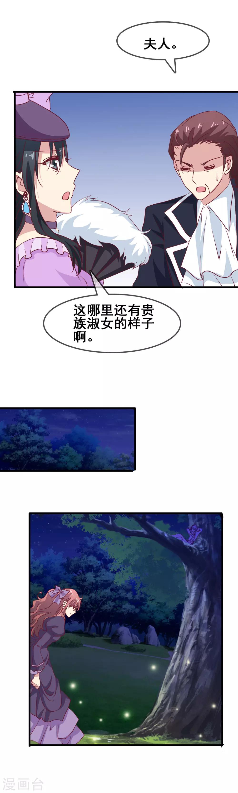 第59话 听我解释6