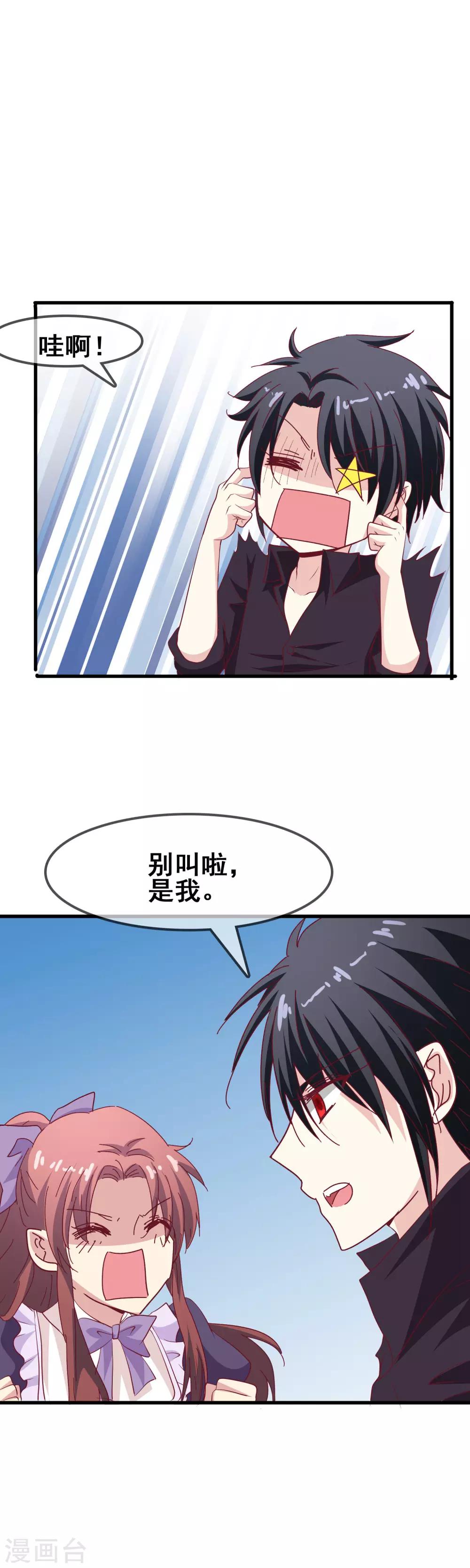 第59话 听我解释8