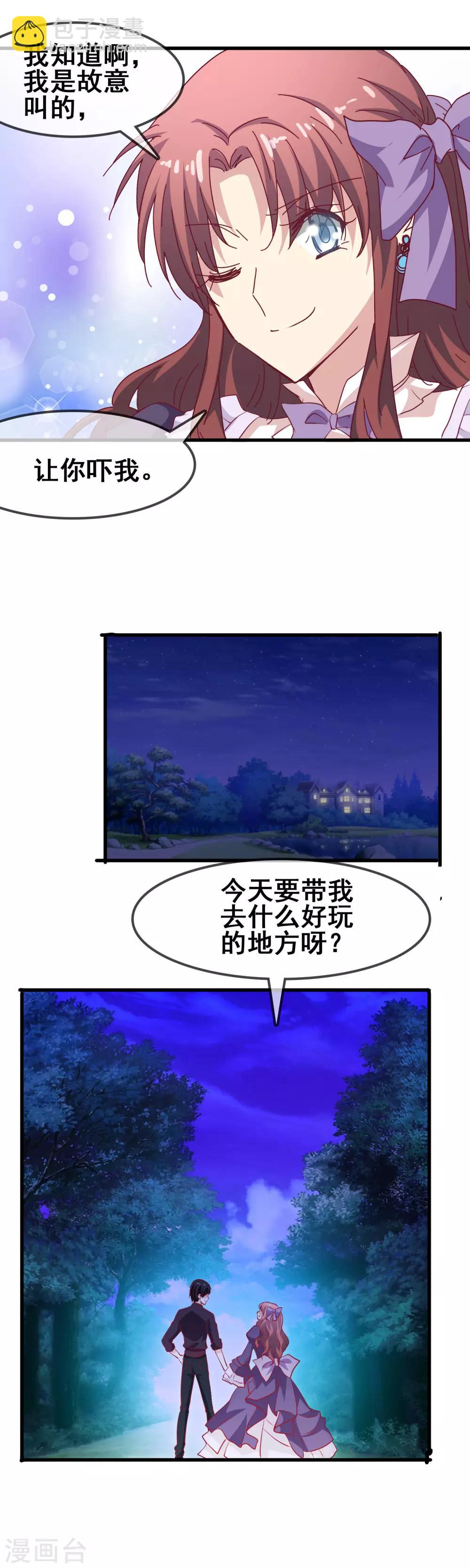 第59话 听我解释9