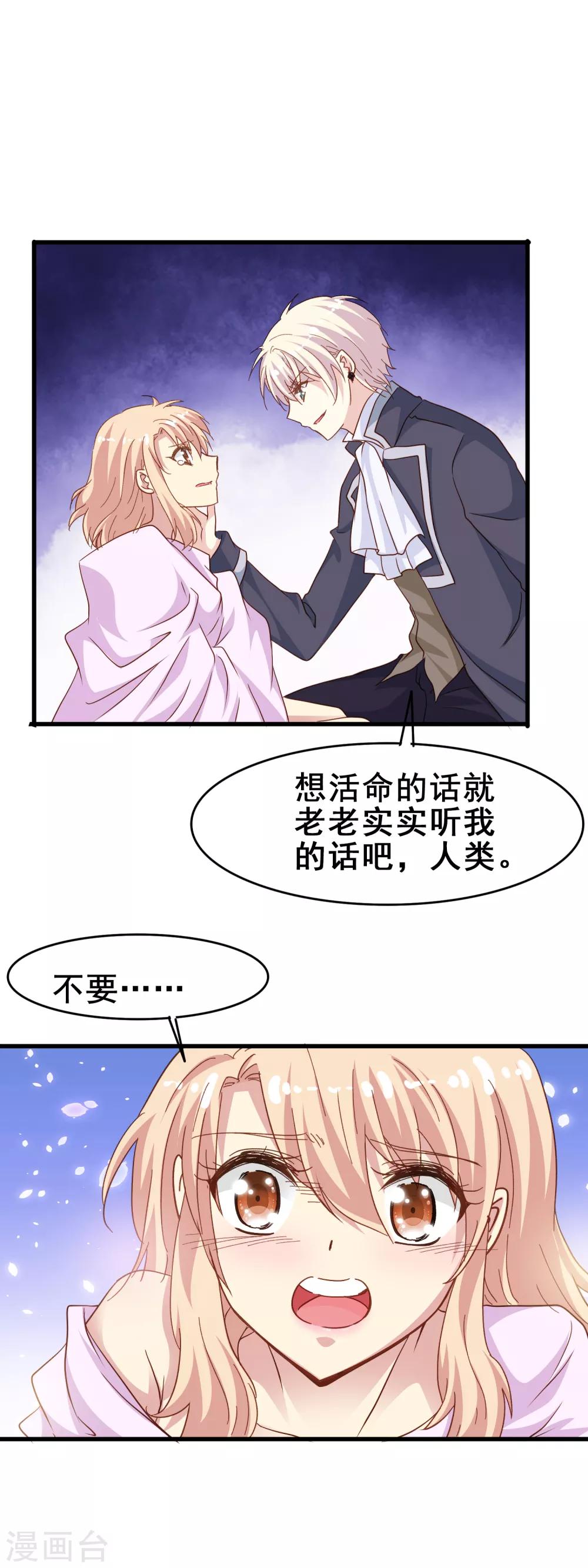 第2季4话 温柔1