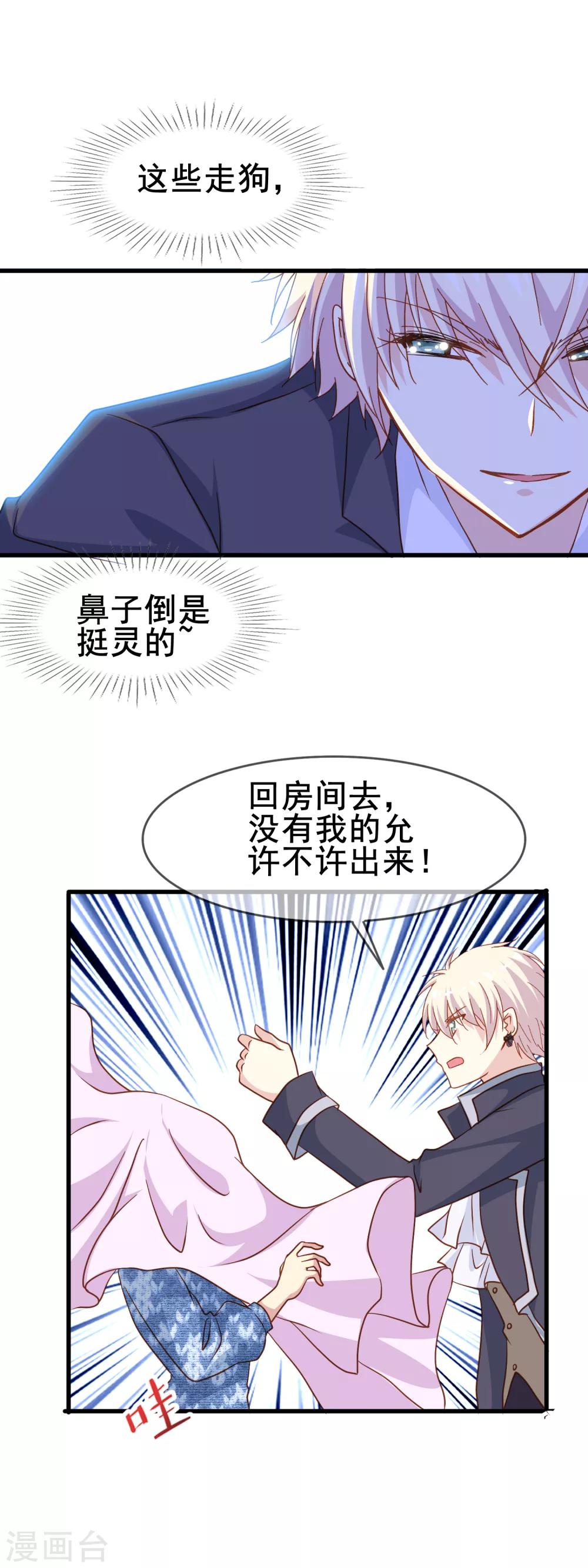 第2季4话 温柔11