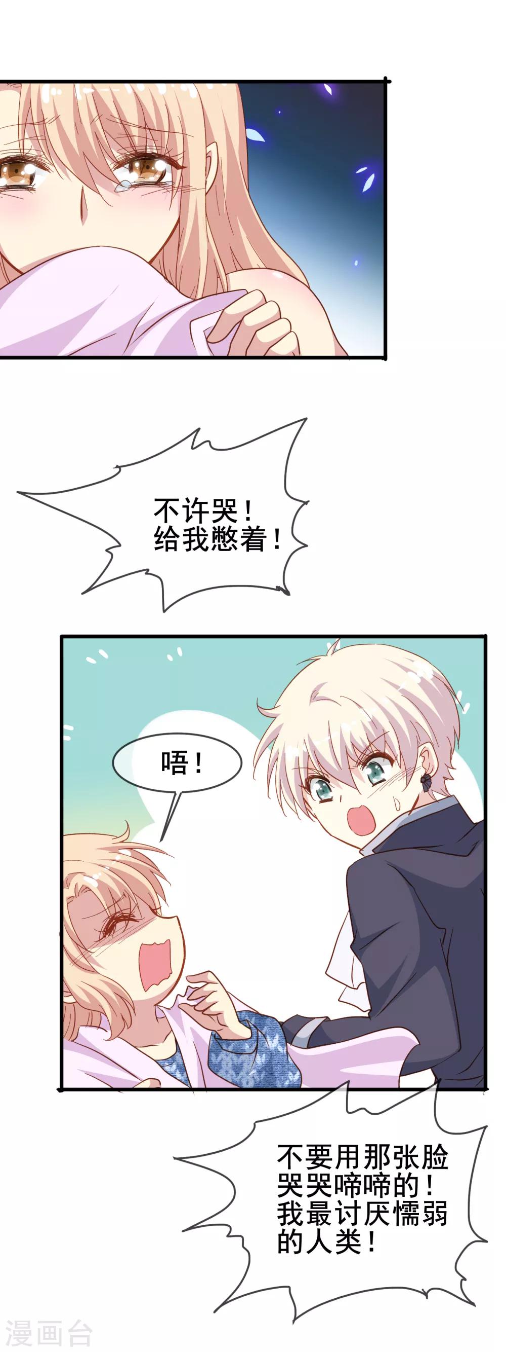 第2季4话 温柔12