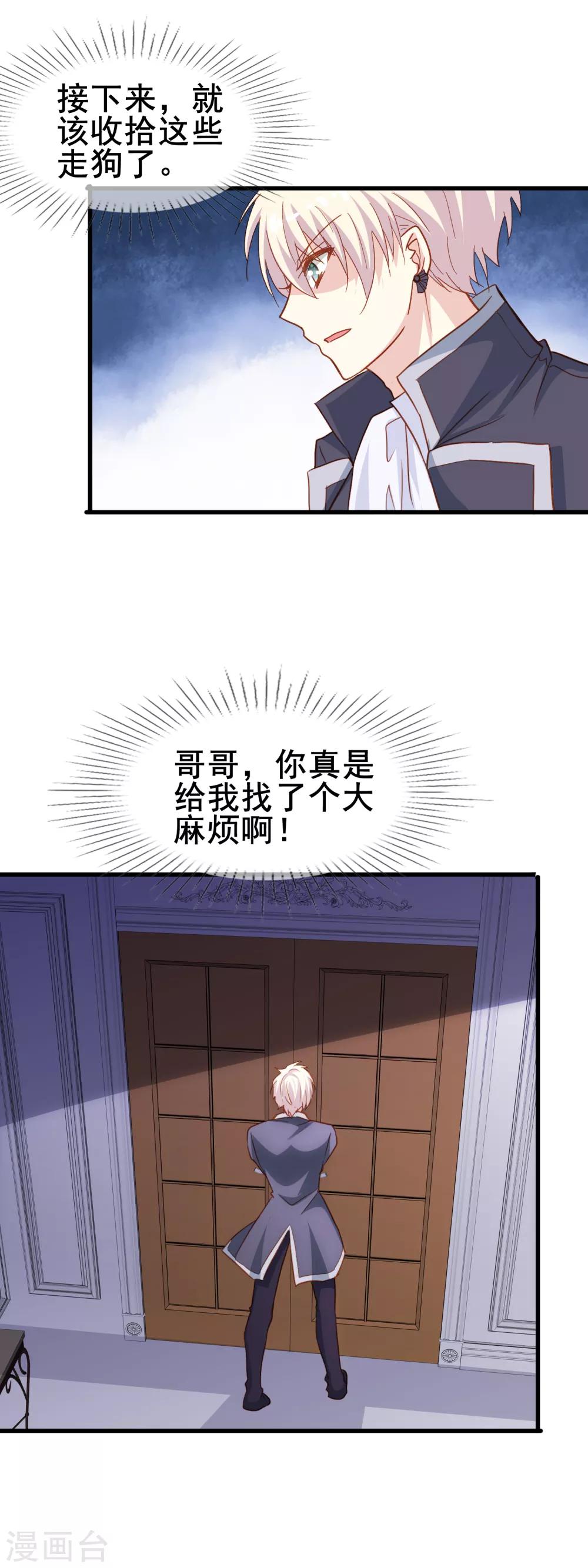 第2季4话 温柔14