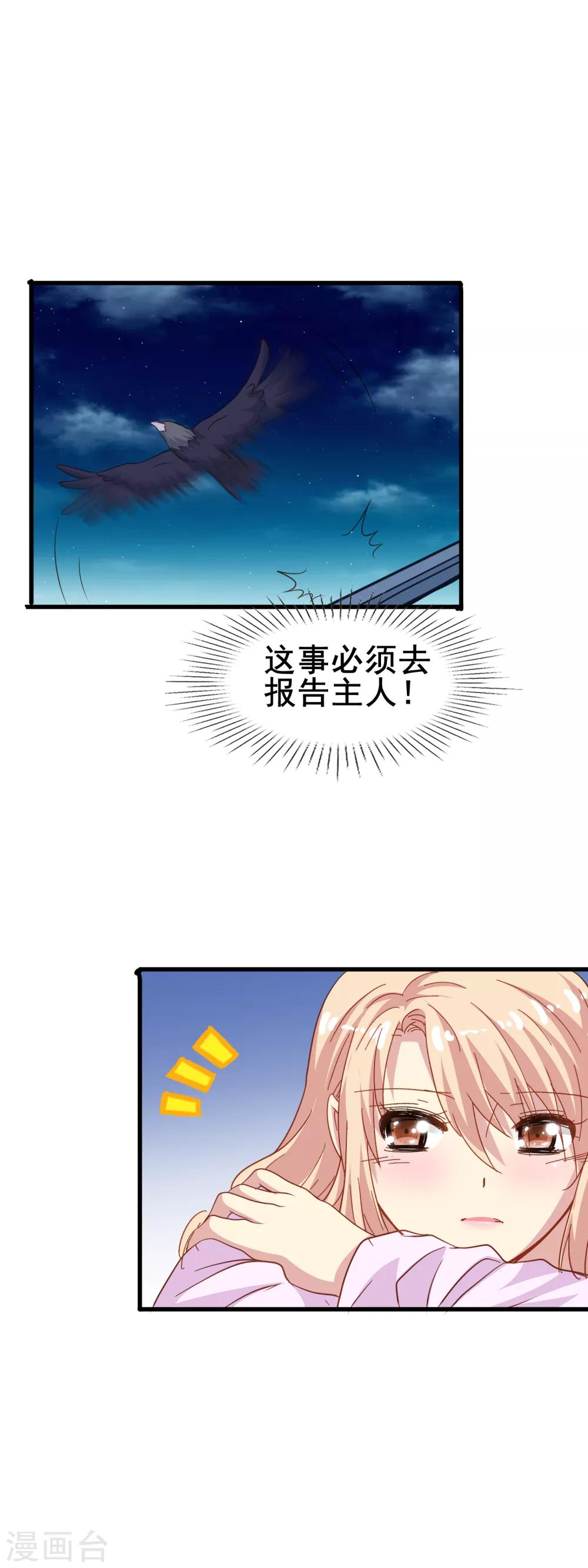 第2季4话 温柔17