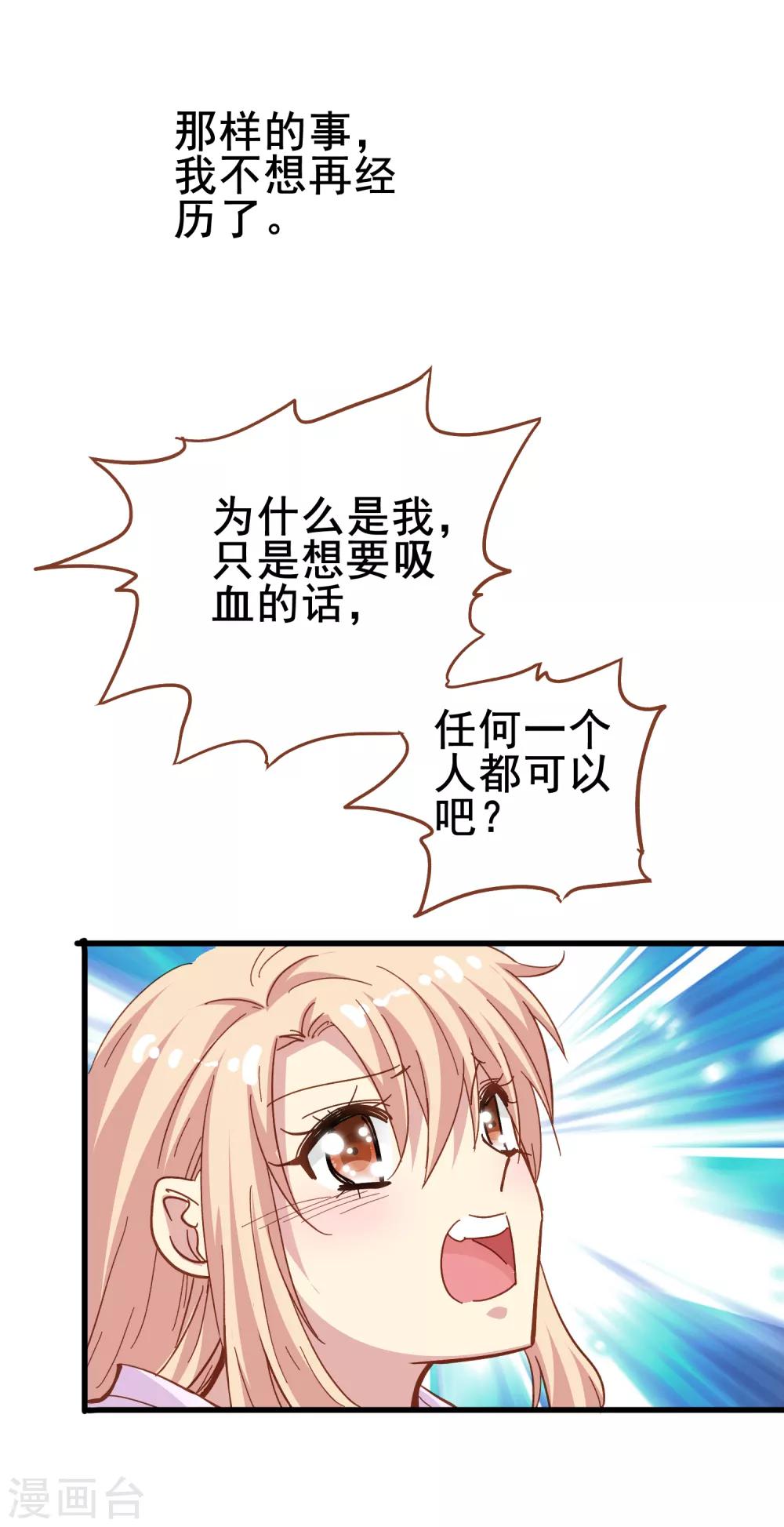 第2季4话 温柔2