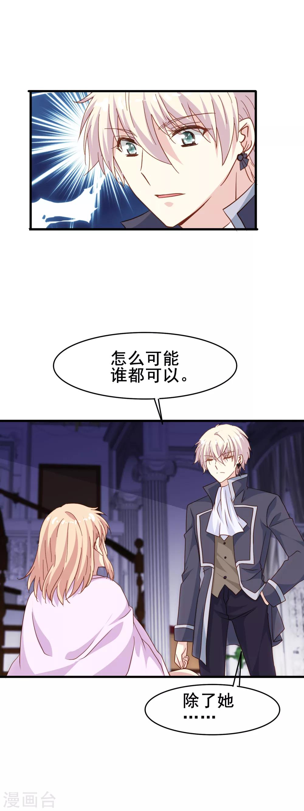 第2季4话 温柔3