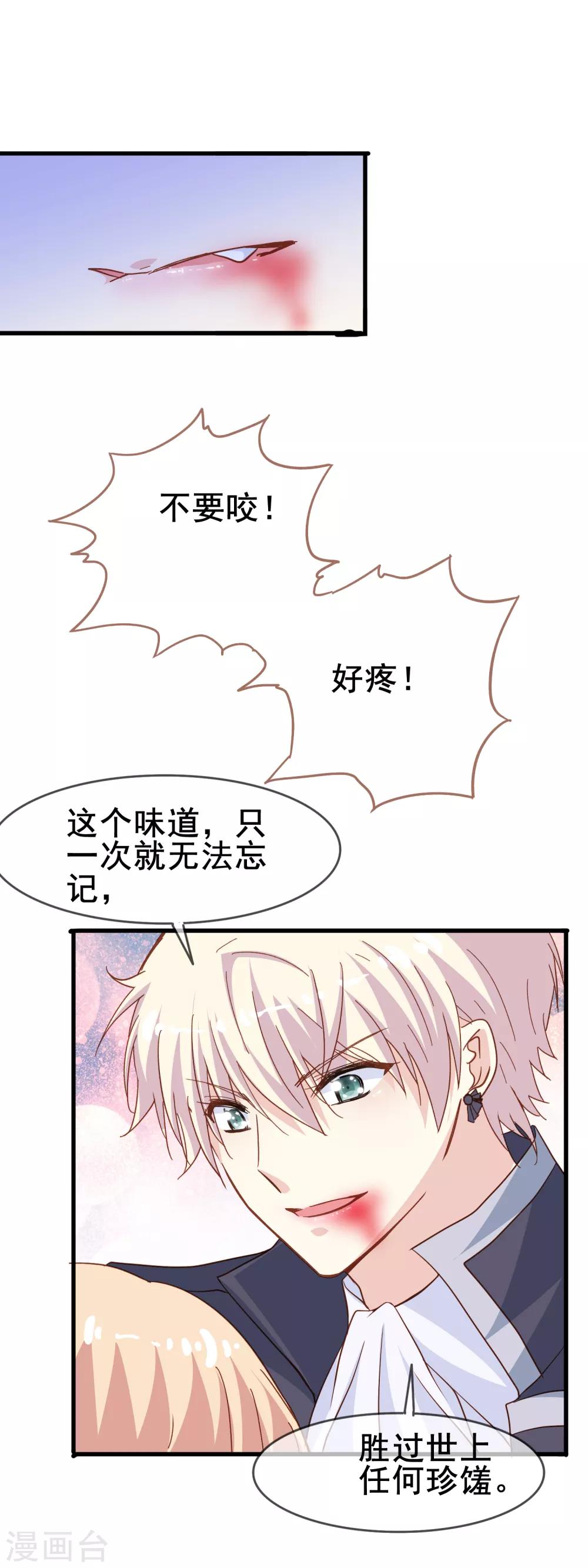 第2季4话 温柔8