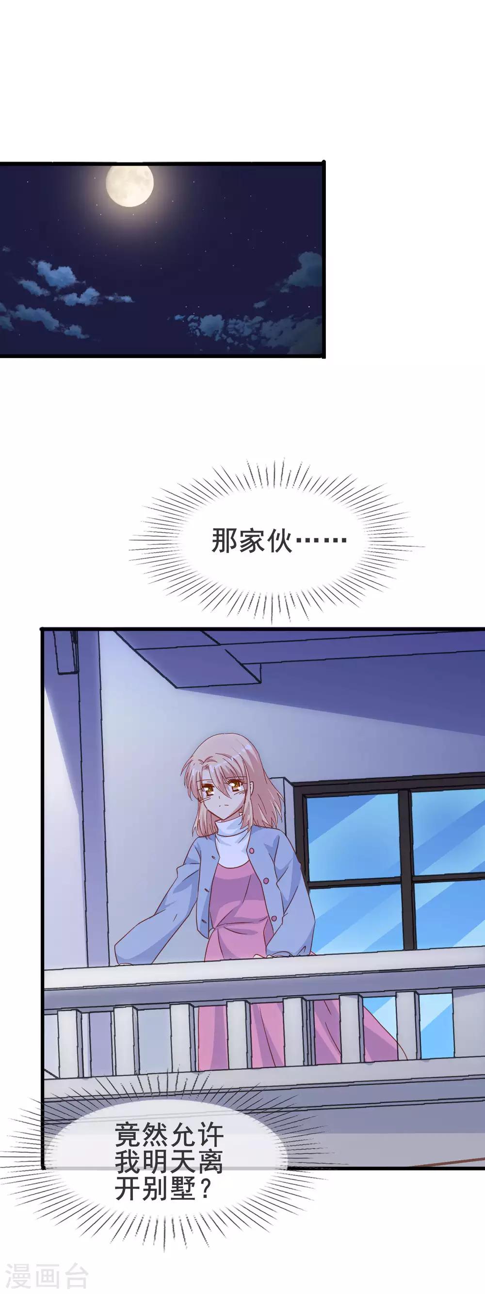 第2季11话 回忆1