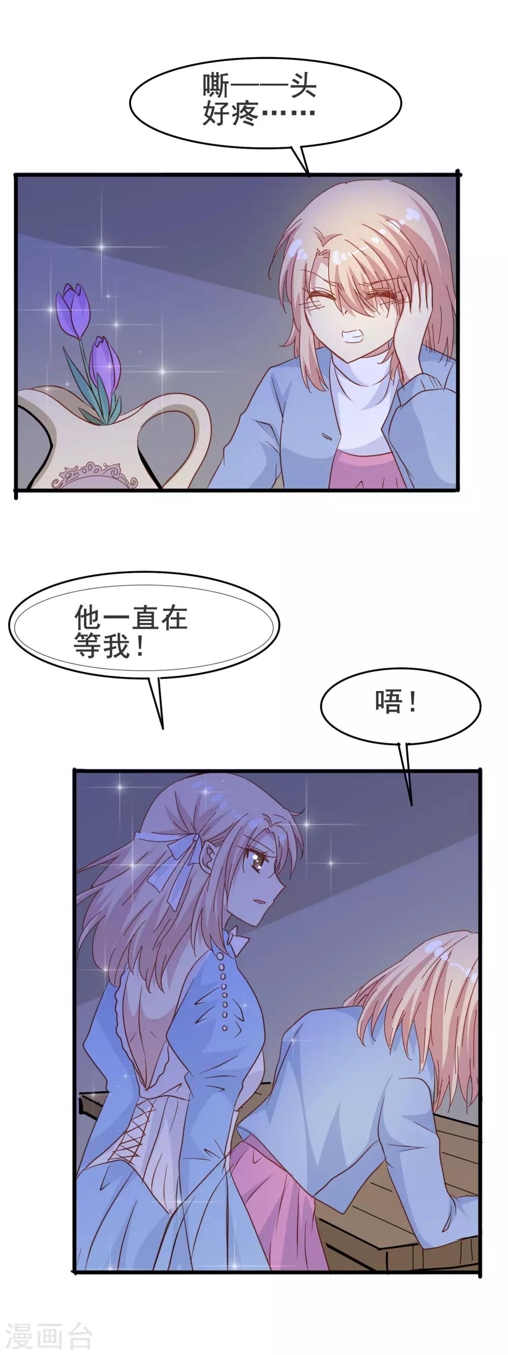 第2季11话 回忆13