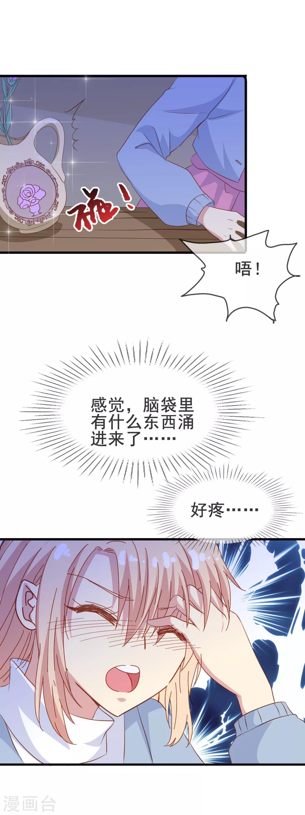 第2季11话 回忆14
