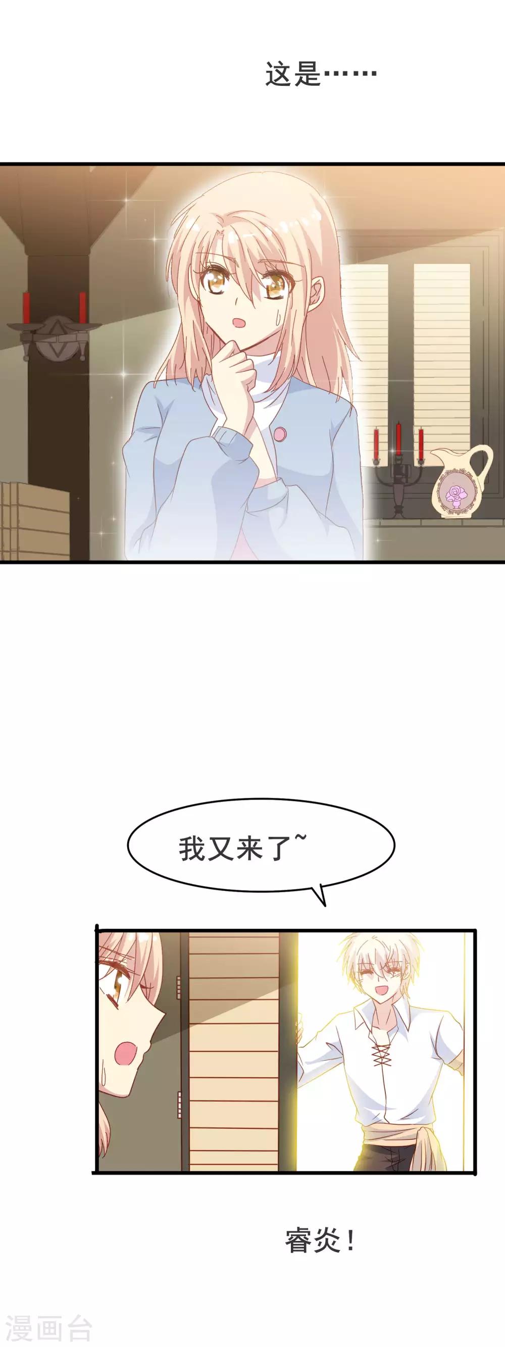 第2季11话 回忆16