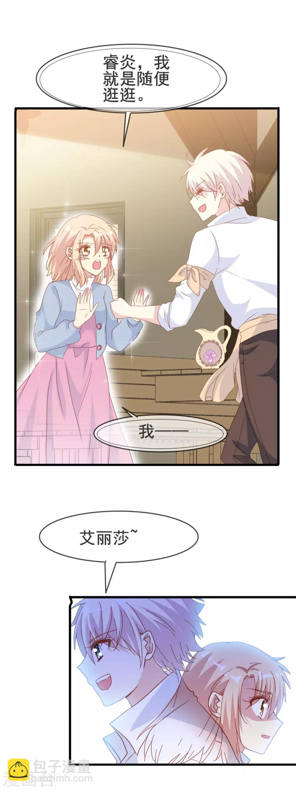 第2季11话 回忆17