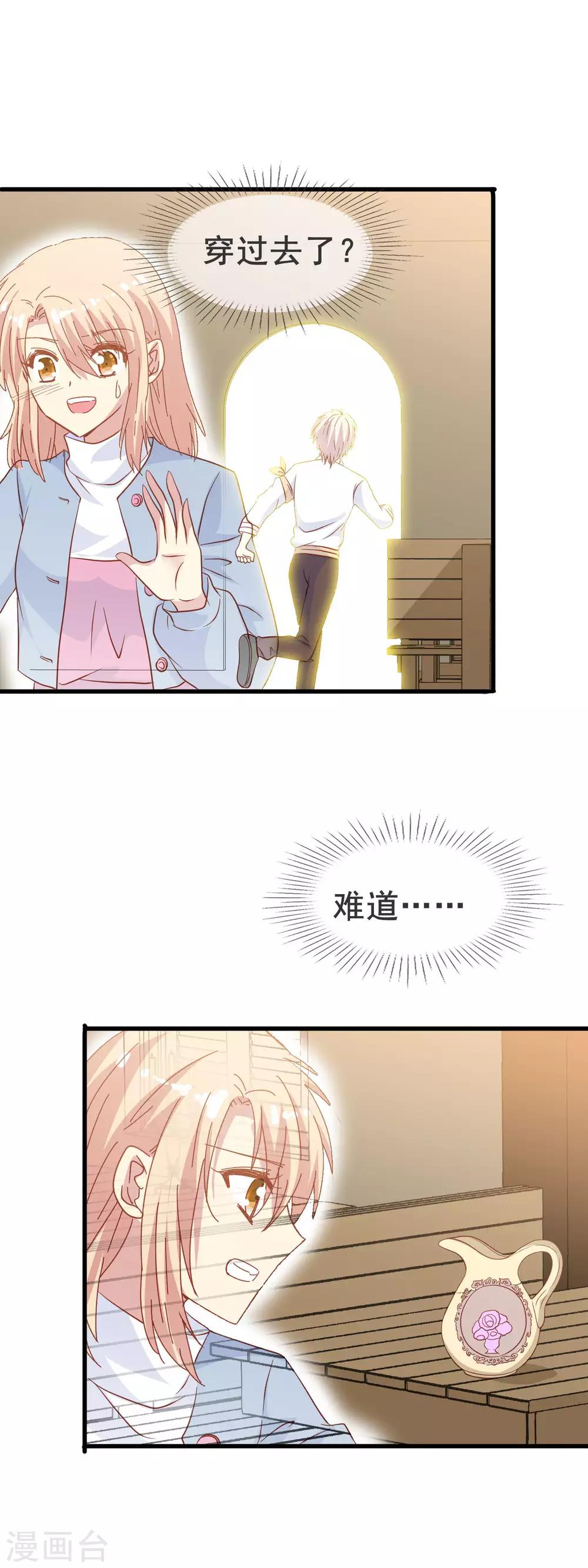 第2季11话 回忆18