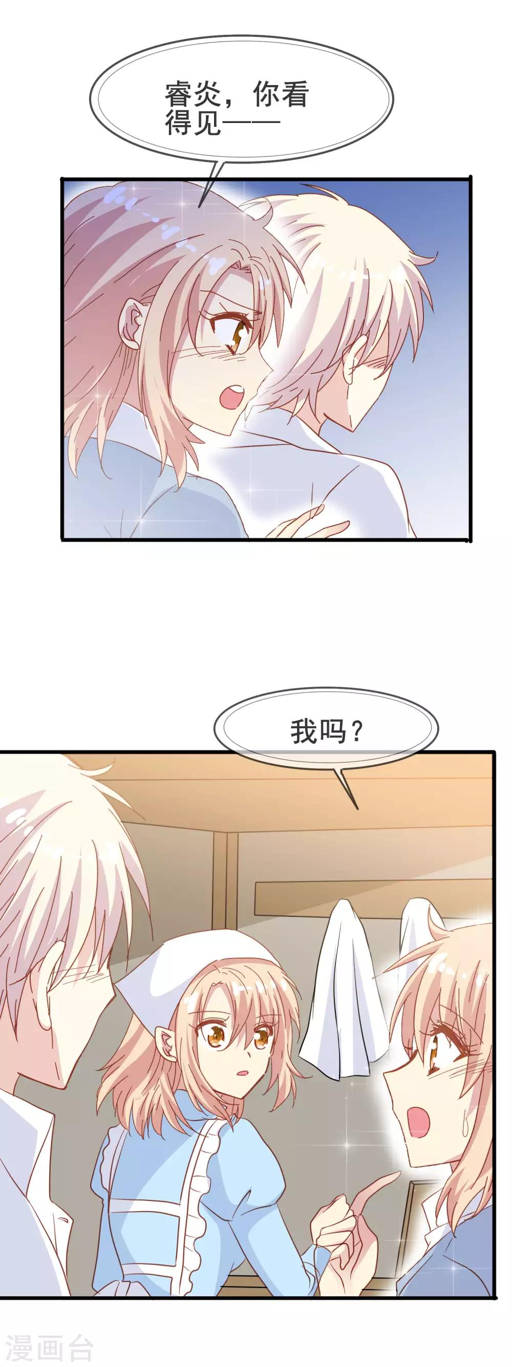 第2季11话 回忆21