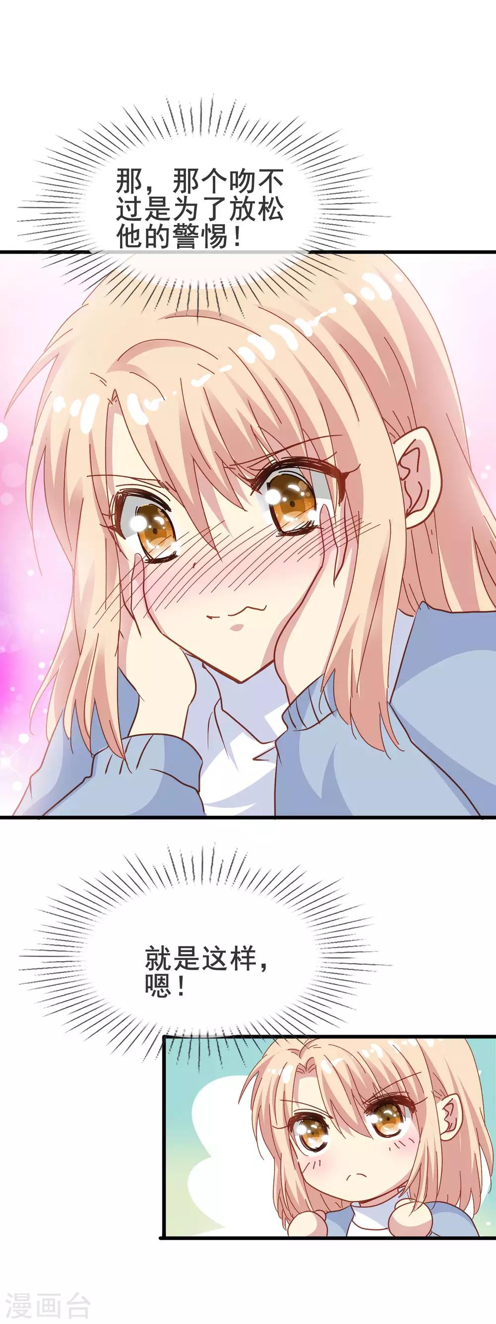 第2季11话 回忆4