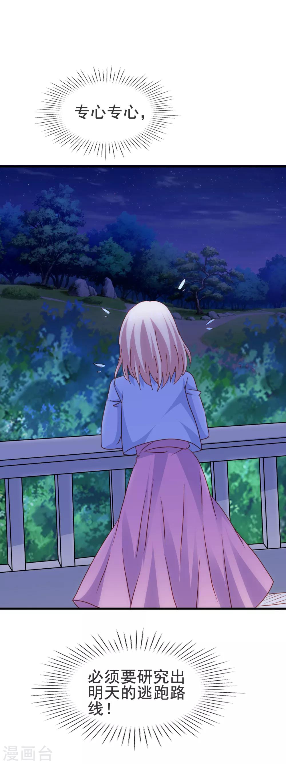 第2季11话 回忆5