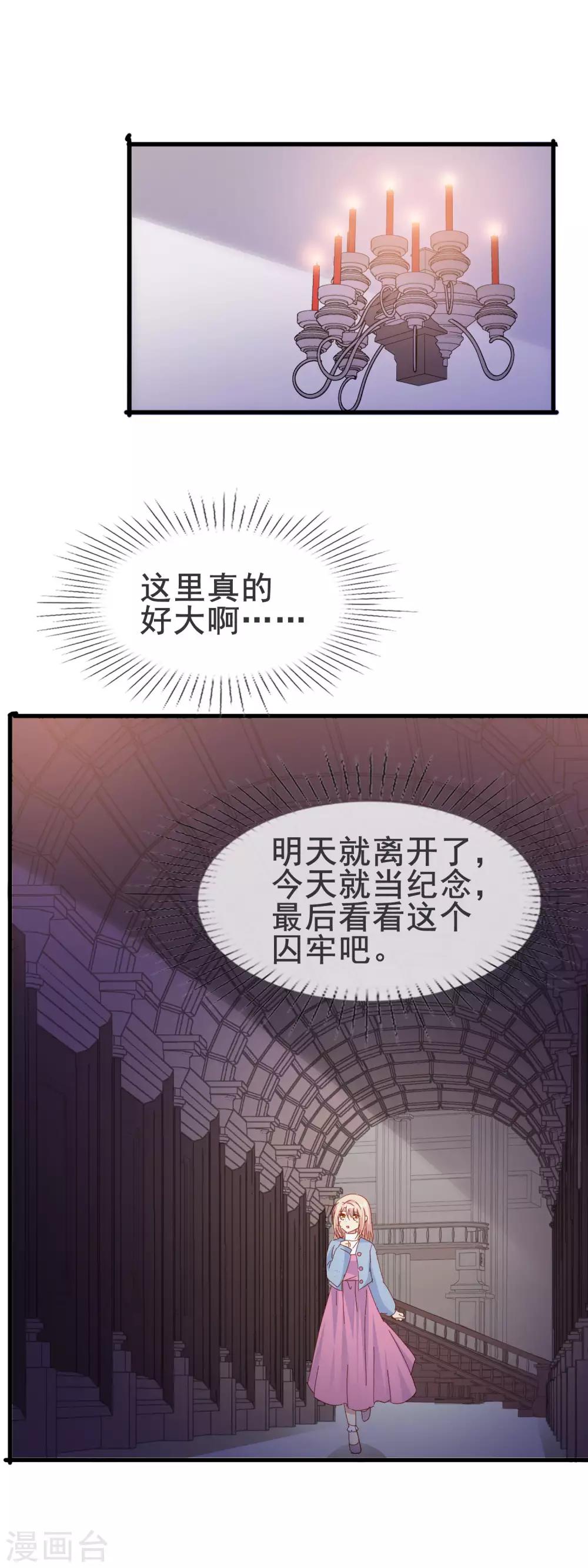 第2季11话 回忆6