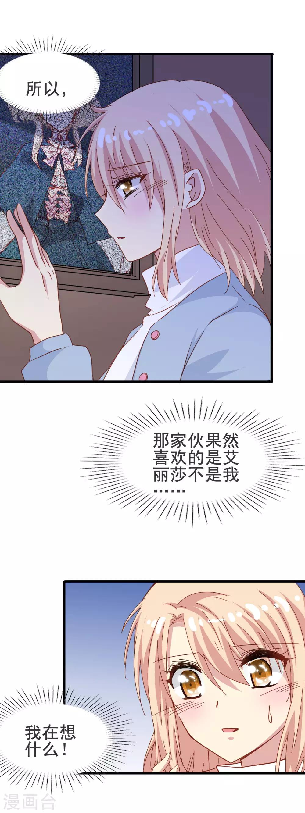 第2季11话 回忆8