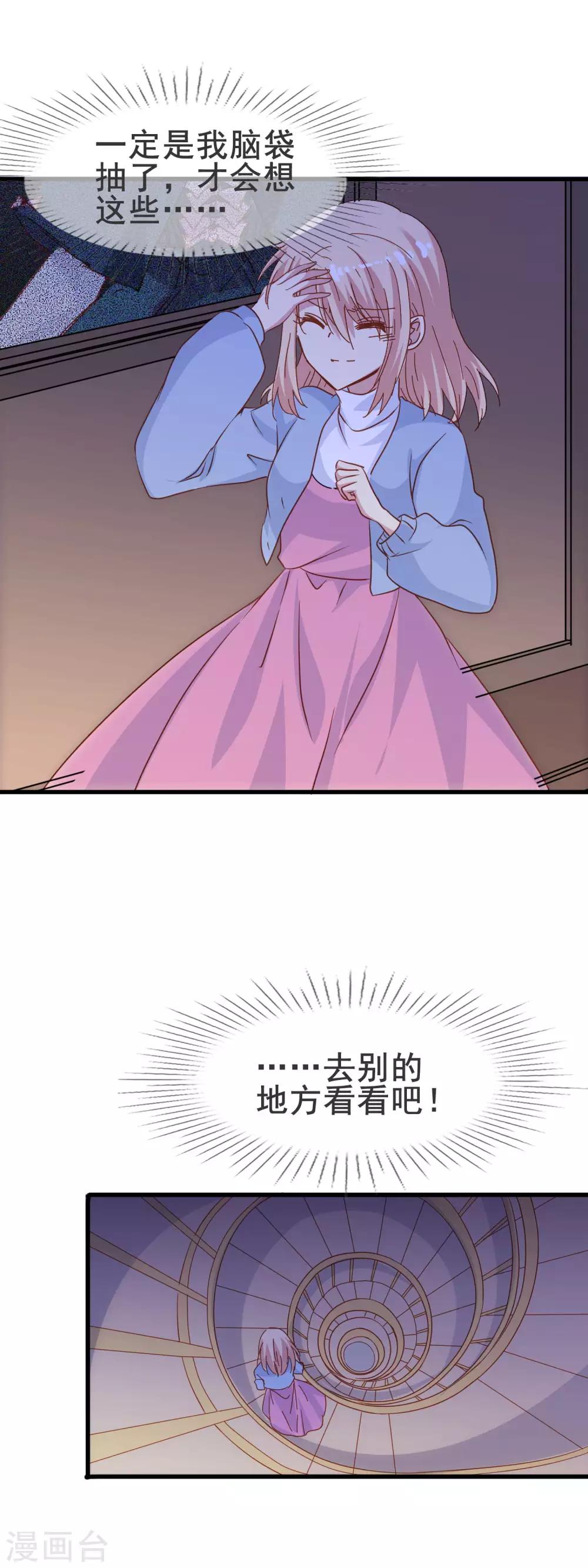 第2季11话 回忆9