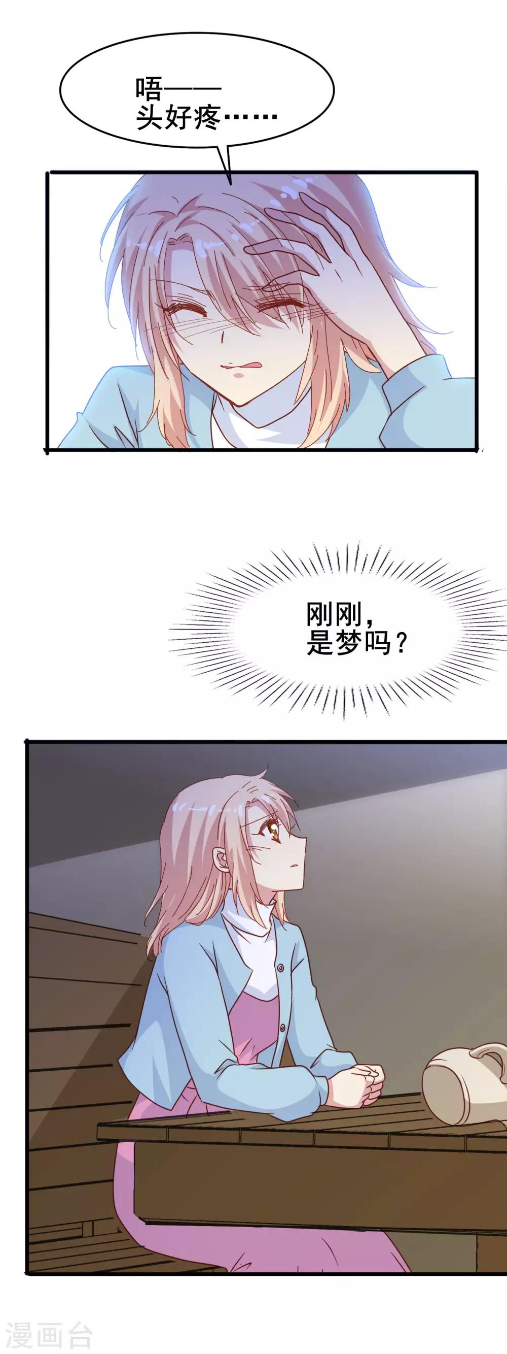 第2季12话 紫色郁金香14