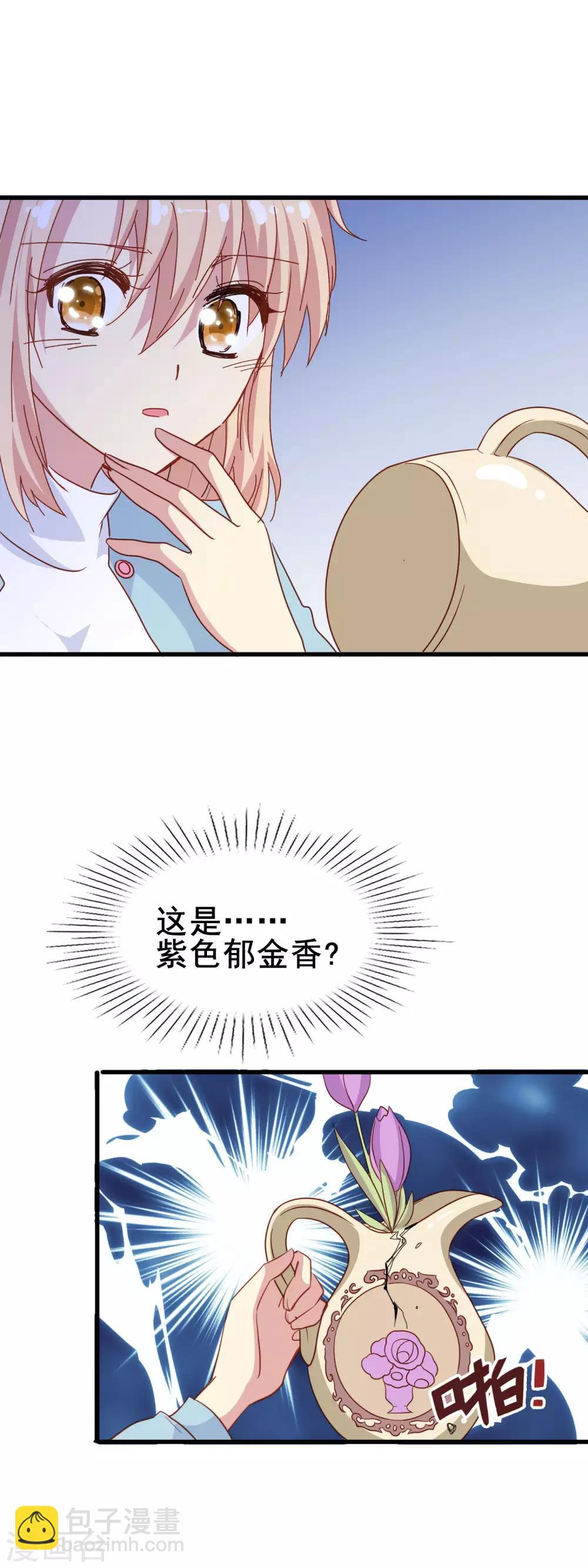 第2季12话 紫色郁金香15