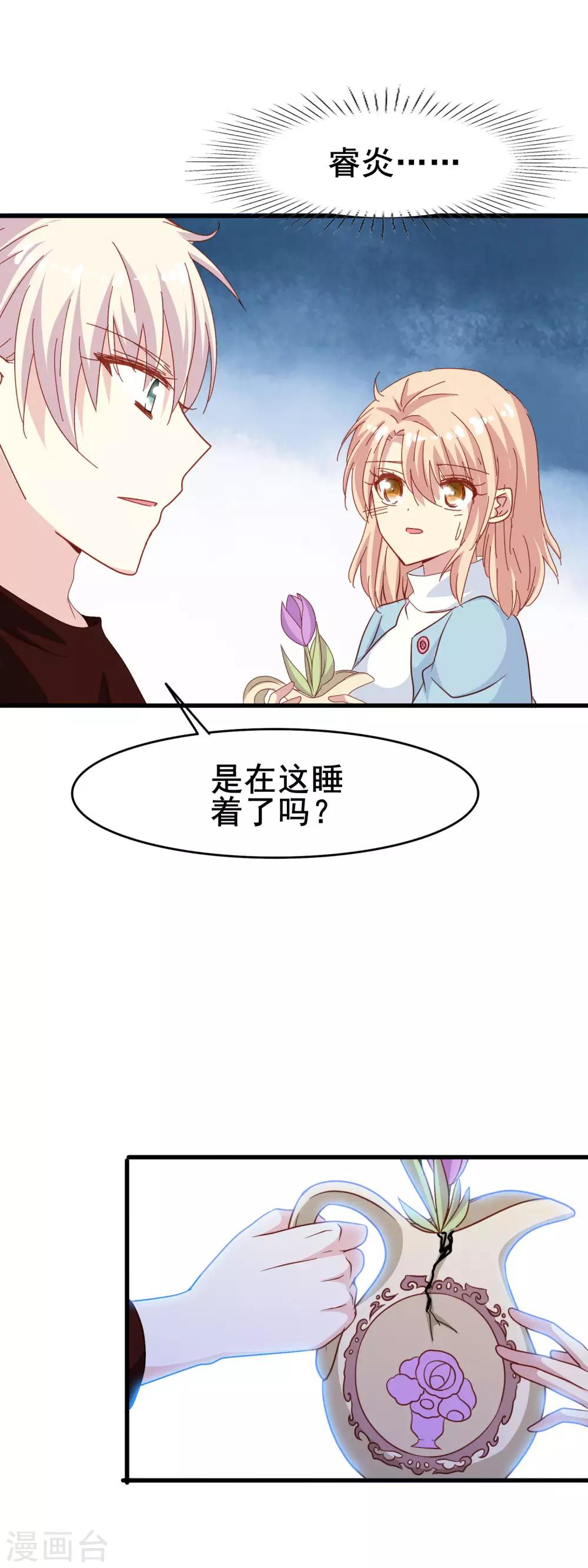第2季12话 紫色郁金香17
