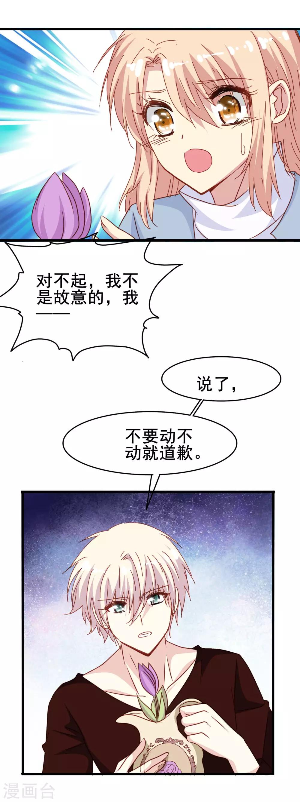 第2季12话 紫色郁金香18