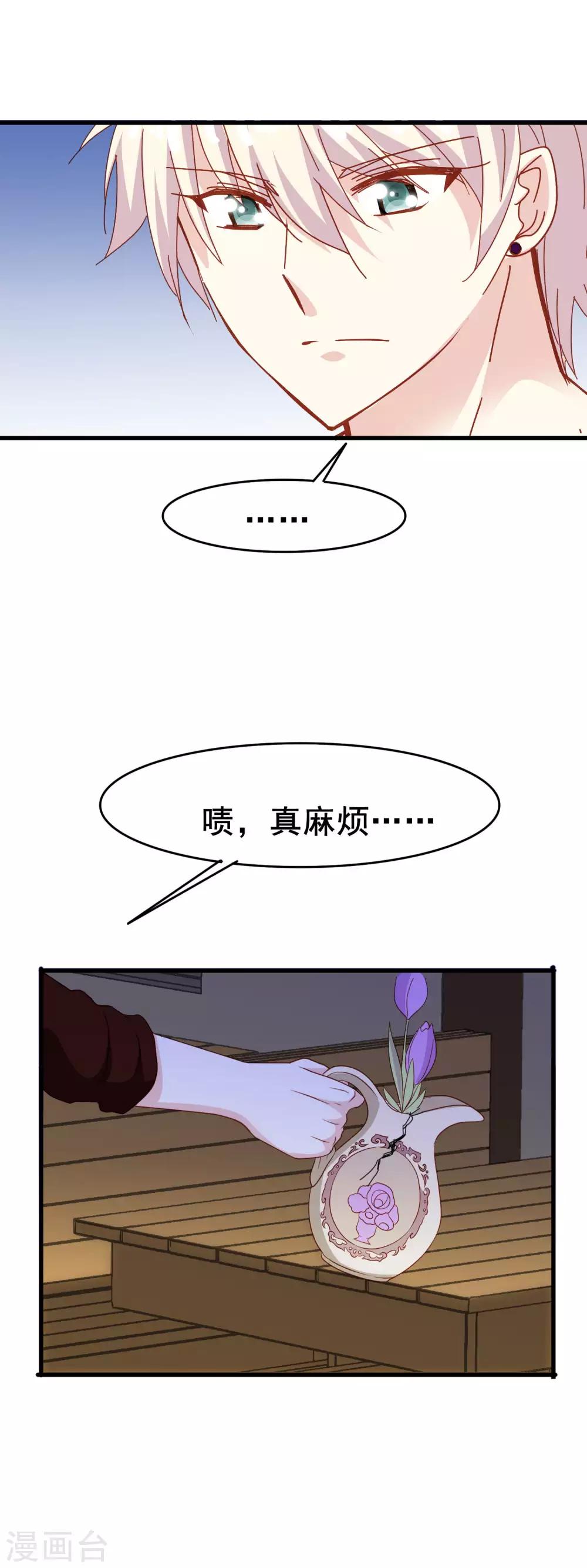 第2季12话 紫色郁金香20