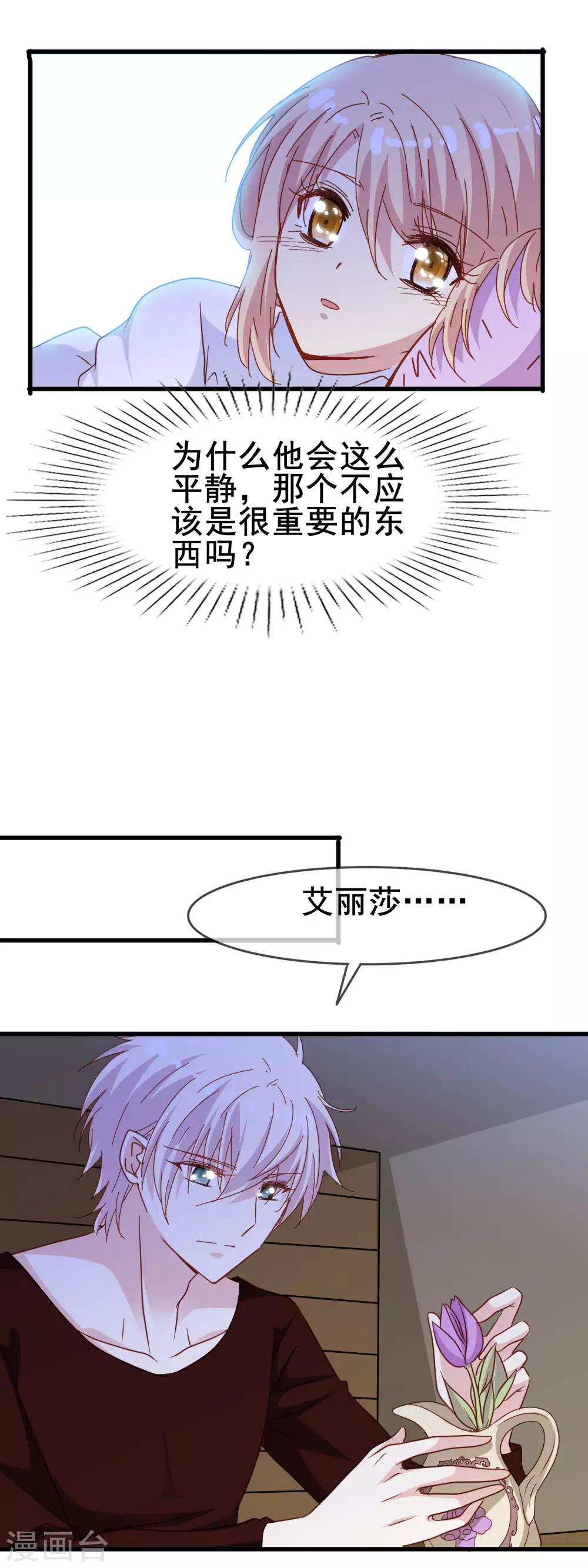 第2季12话 紫色郁金香25