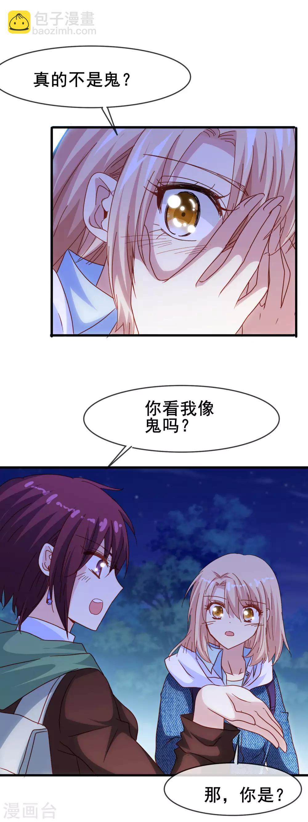 第2季14话 危险14